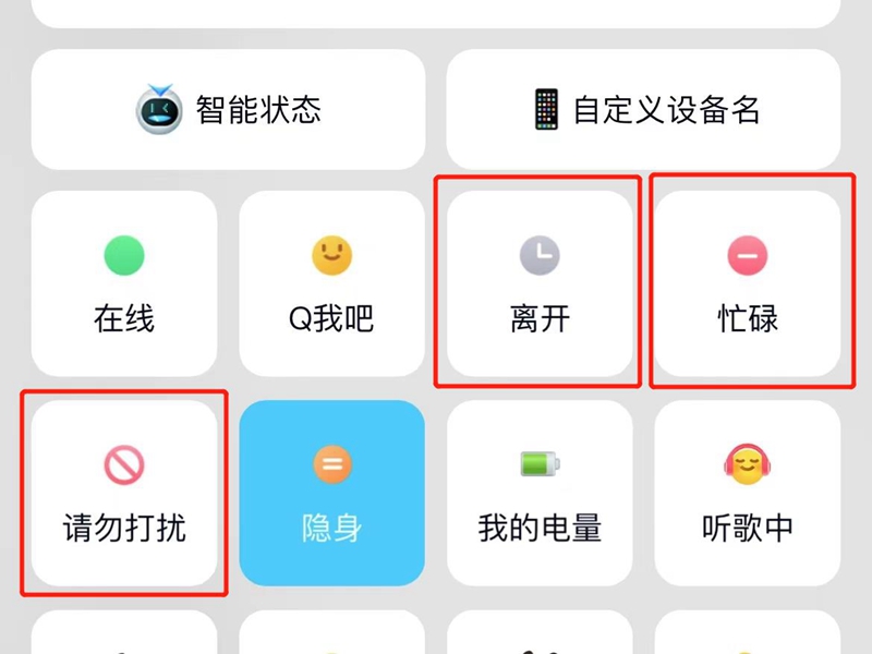 怎么设置qq自动回复