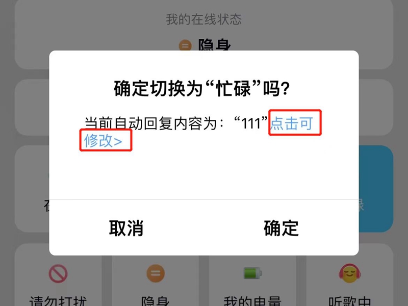 怎么设置qq自动回复