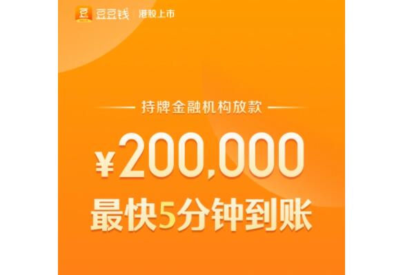 2022借20万分60期的正规平台 万达贷上榜,第一额度高