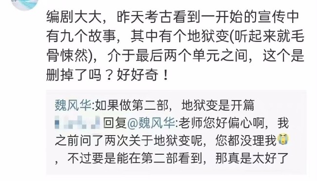 唐朝诡事录第二季开篇地狱变 编剧放话或拍第二季