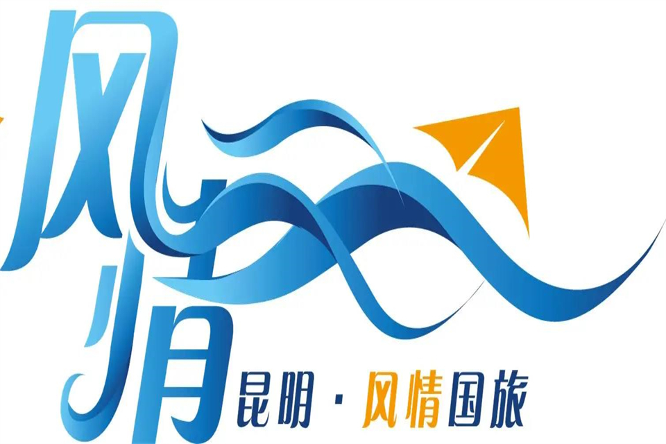 云南旅游团哪家好 找旅行社的建议