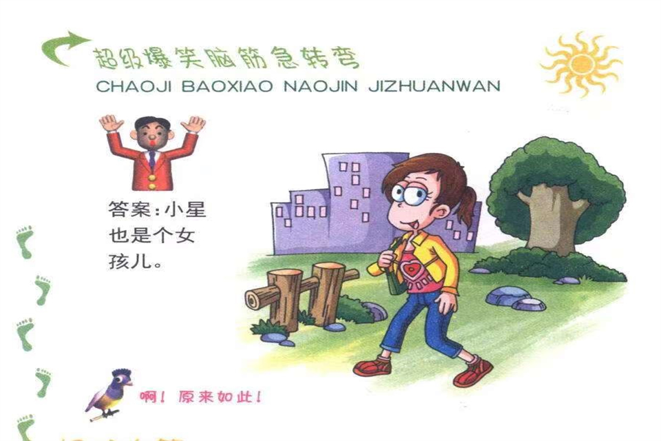 鲨鱼吃了绿豆会变成什么 玩脑筋急转弯的好处