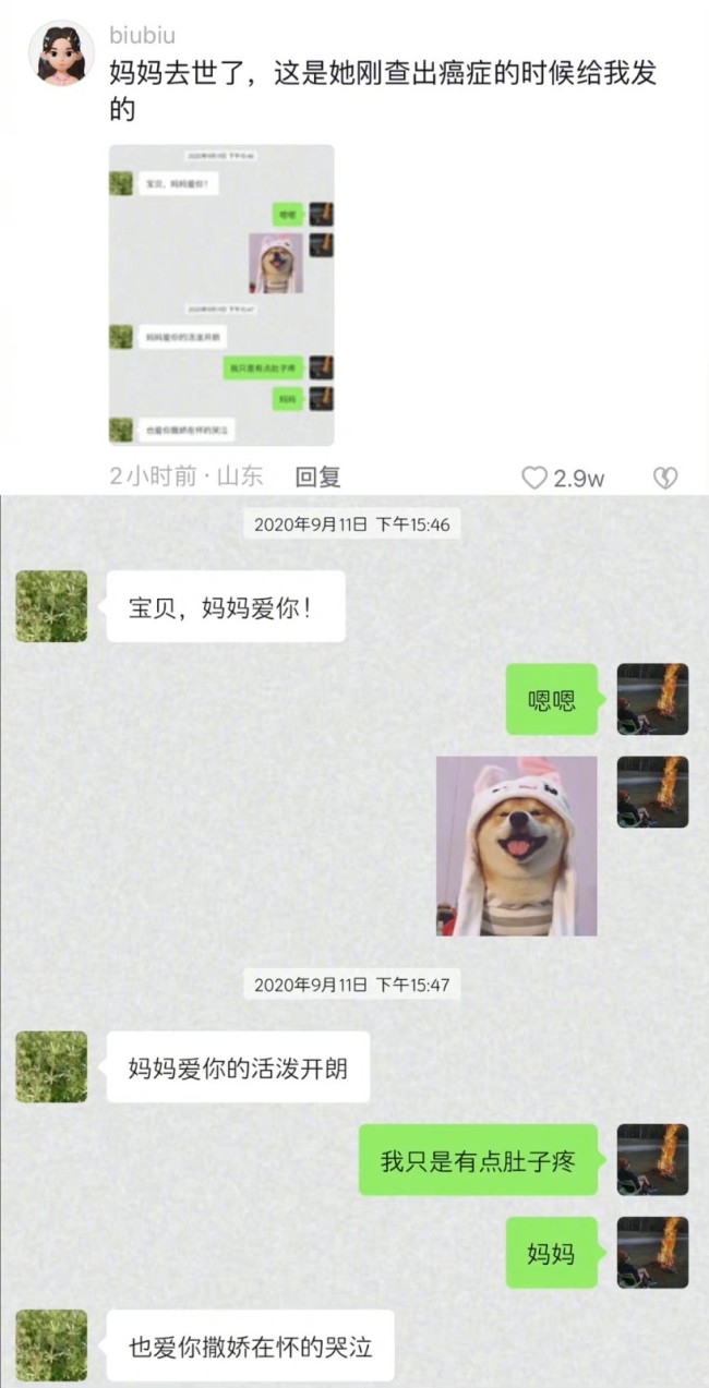 被爱真的有迹可循！被人用心对待会哭会感动会开心