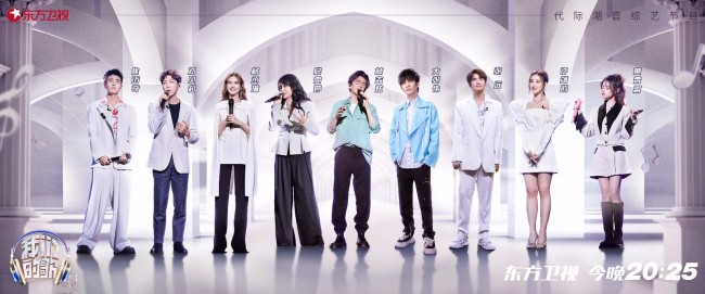 《我们的歌》B组盲选开启 音乐人讲述光阴故事