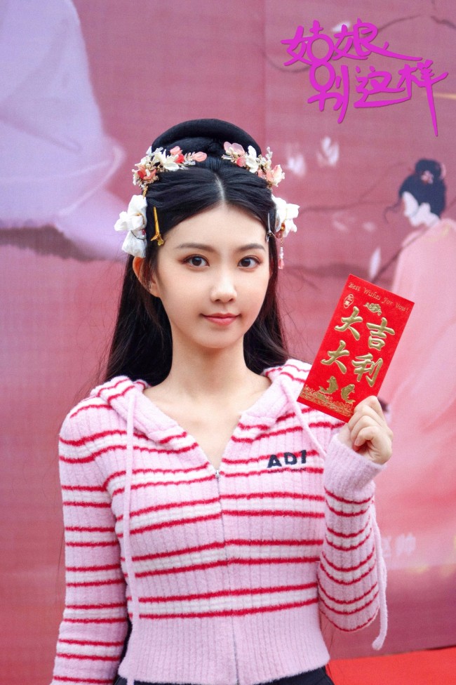 《姑娘！别这样》开机两季连拍 互玩“猫鼠游戏”
