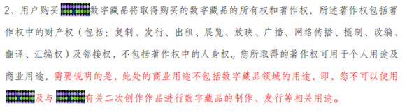 从微博六边形头像看 NFT 数字藏品的版权问题