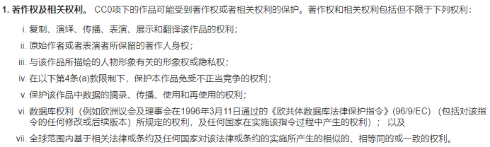 从 Moonbirds 开放 CC0 谈起,了解 CC0 以及 NFT 的商业授权模式