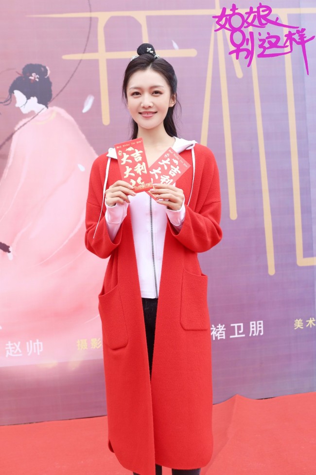 《姑娘！别这样》开机两季连拍 互玩“猫鼠游戏”