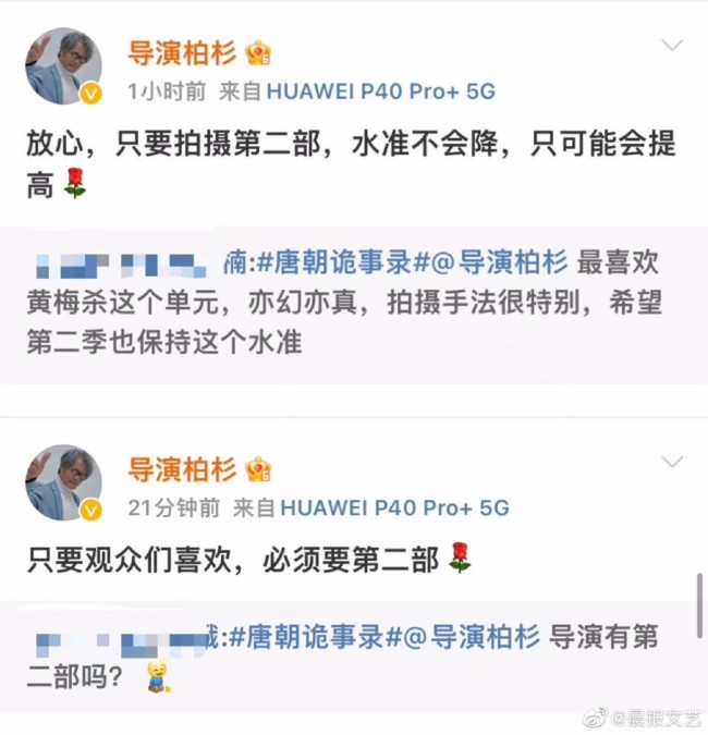 唐朝诡事录第二季开篇地狱变 编剧放话或拍第二季