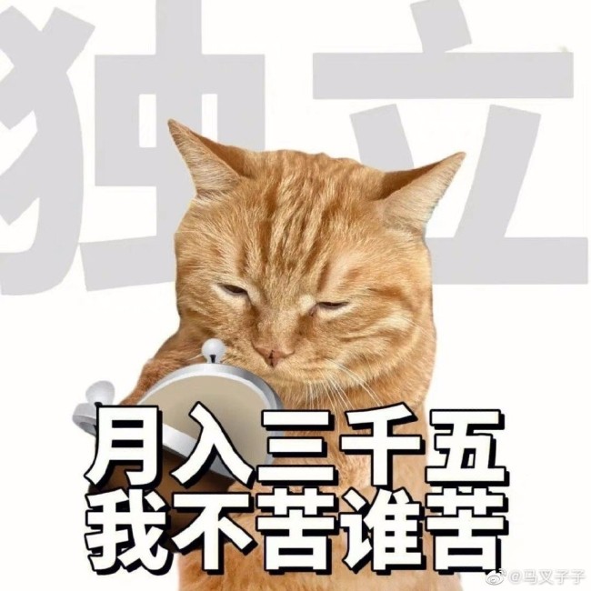 真的不想上班呀！真的不想上班呀！真的不想上班呀