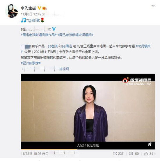 周迅新恋情引热议 女方不回应男方大方秀恩爱