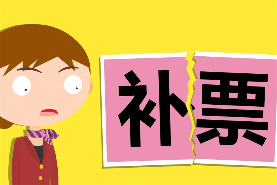 先上车后补票一定能补到吗 高铁补票的规则