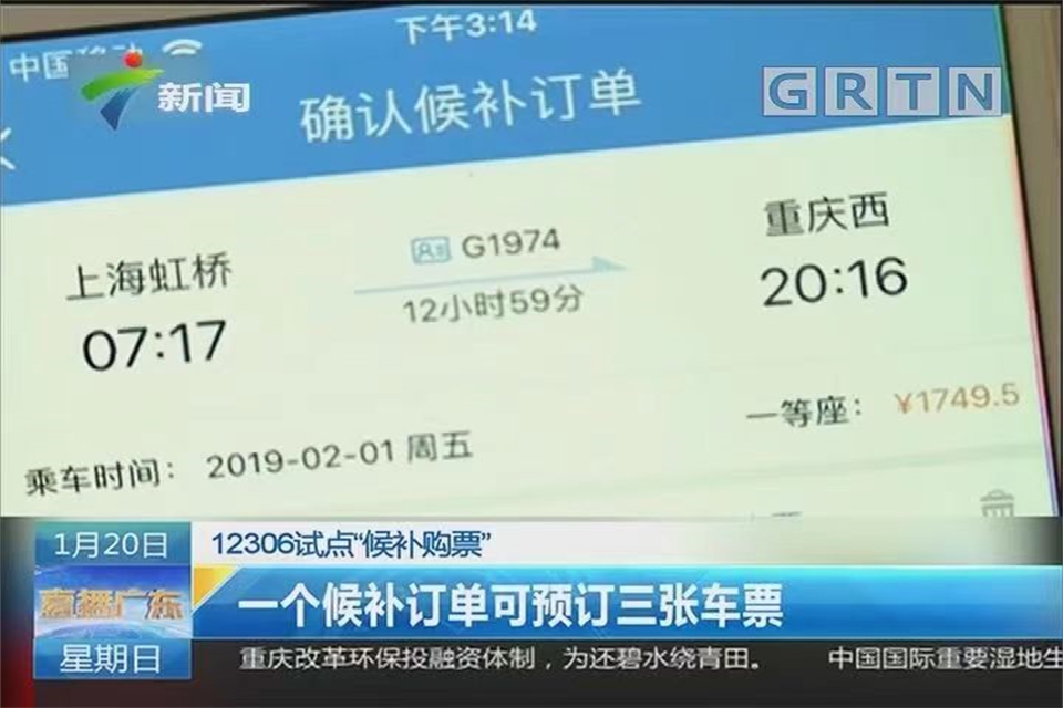 候补车票和现实车票冲突,可以买成功吗 候补购票的注意事项