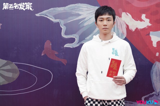 《第五名发家》开机 打造当代乡村振兴奋斗史诗