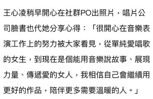 出道近二十周年 王心凌明年将推新专辑回馈粉丝