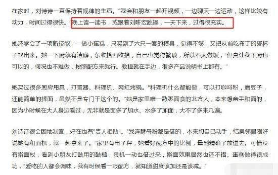 刘诗诗也跳刘畊宏 狗仔曾辟谣刘诗诗吴奇隆没离婚