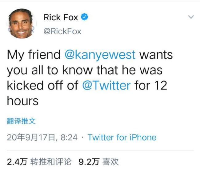 侃爷因反犹言论被CAA解约 纪录片将暂停发行