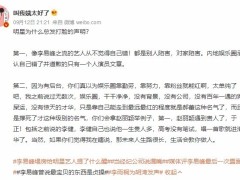 李易峰塌房给明星艺人提了什么醒 为何总被打脸