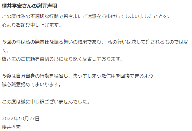 樱井孝宏被曝已婚 其出轨10年女友受打击入院