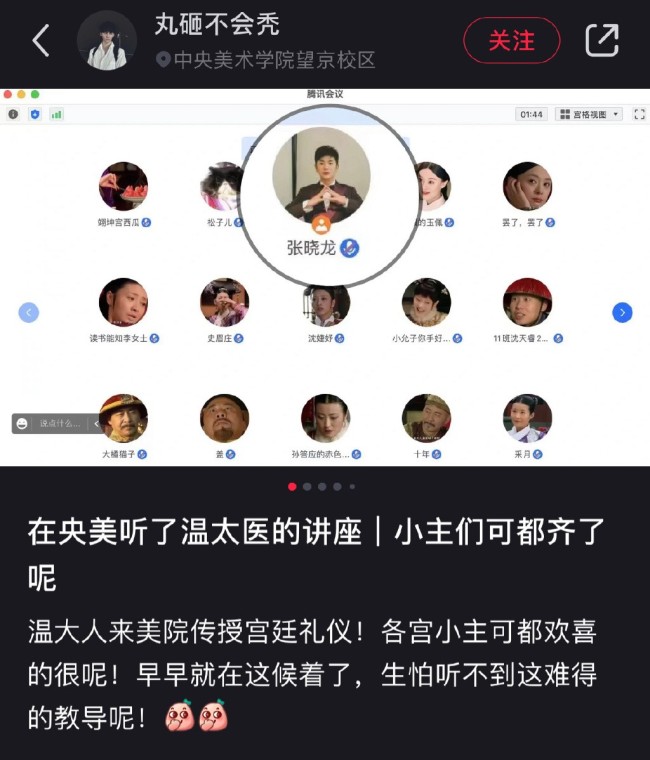 当学校请了温太医来开讲座 第一反应他去讲中医的