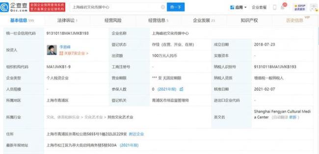 李易峰又被起诉？ 案件由头为代位权纠纷