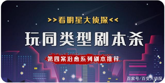 南风知我意剧本答案 南风知我意凶手 百变大侦探南风知我意