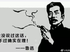当鲁迅付完尾款：还是会读书好呀！我只会没钱吃土
