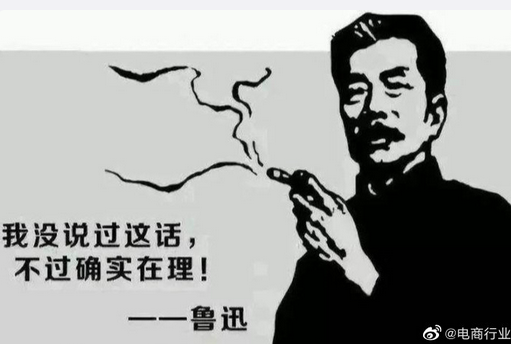 当鲁迅付完尾款：还是会读书好呀！我只会没钱吃土