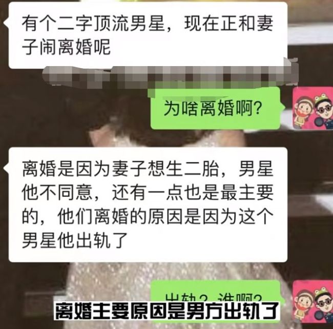 到底是谁？狗仔曝顶流男星婚内出轨二字女星