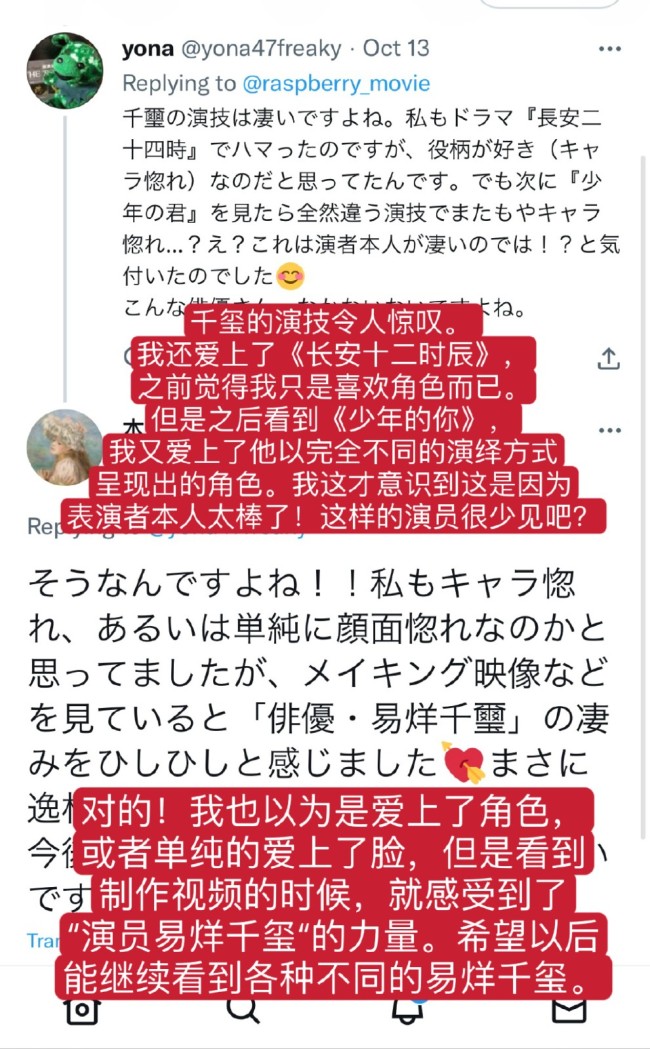 易烊千玺奇迹代表内地角逐奥斯卡 网飞好评如潮