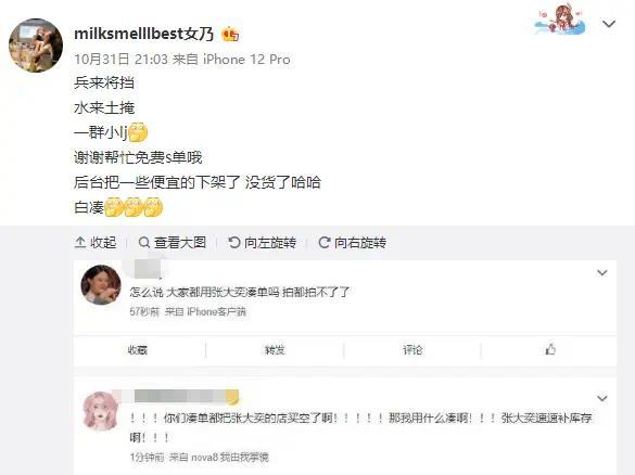 张大奕凑单是什么梗？张大奕官宣订婚老公系富二代