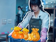 实惨！蔡文静新剧欠四千万还被出轨