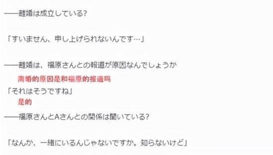 这？！福原爱被男友前妻起诉 指责福原爱是小三