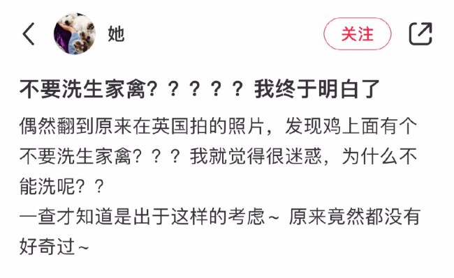原来生肉不能直接在家冲洗 我来告诉你怎么洗