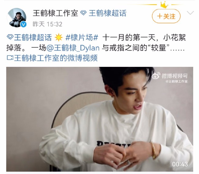 王鹤棣摘戒指表情哈哈哈！大强你够啦