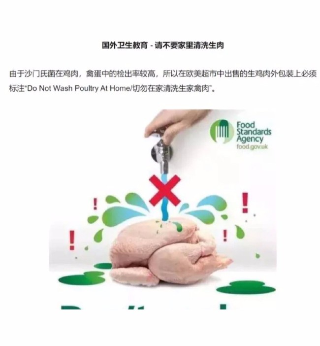 原来生肉不能直接在家冲洗 我来告诉你怎么洗
