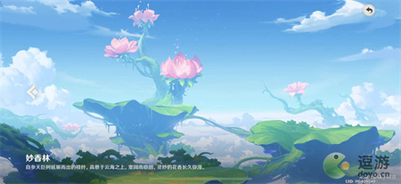 原神妙香林洞天形态解锁方法 原神妙香林洞天形态如何解锁