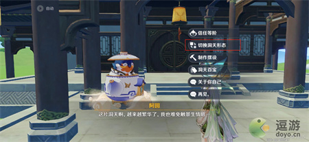 原神妙香林洞天形态解锁方法 原神妙香林洞天形态如何解锁