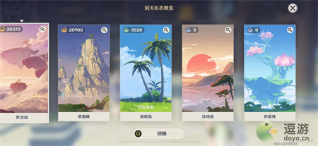 原神妙香林洞天形态解锁方法 原神妙香林洞天形态如何解锁