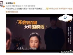 为什么叫陈飞宇阿瑟？因他爸陈凯歌因英文名谐音梗