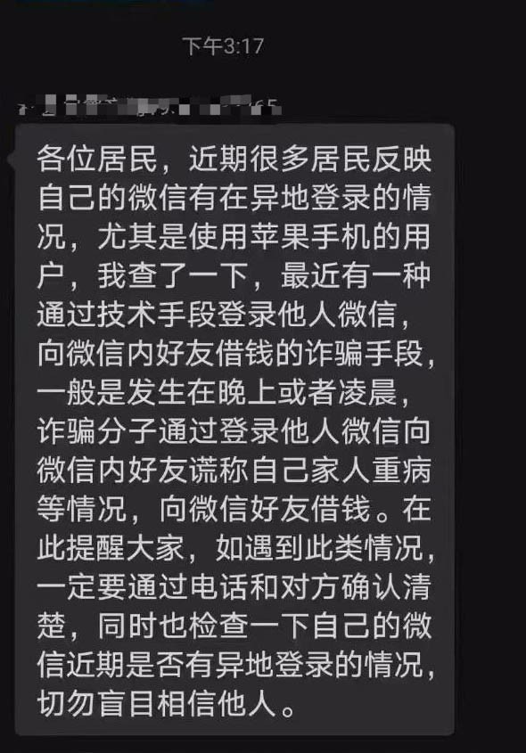 别害怕吼！微信:被未知设备登录纯属误解