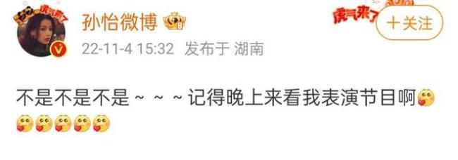 网传金鹰女神是孙怡 随后本人下场亲自否认