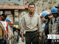 《万里归途》票房破15亿 真实还原打动海内外同胞
