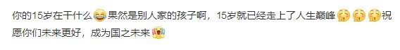 成都两名15岁学生被清华录取本硕博连读