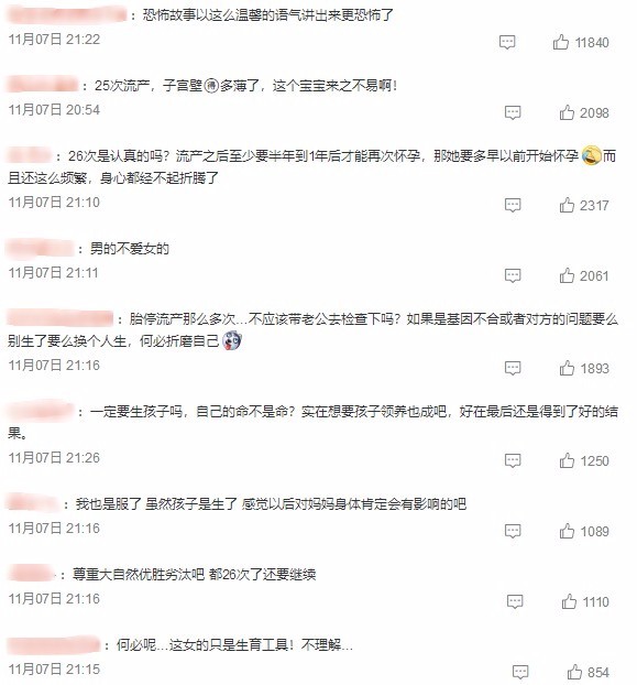 啊！啊？啊？！37岁女子流产停胎26次后得女