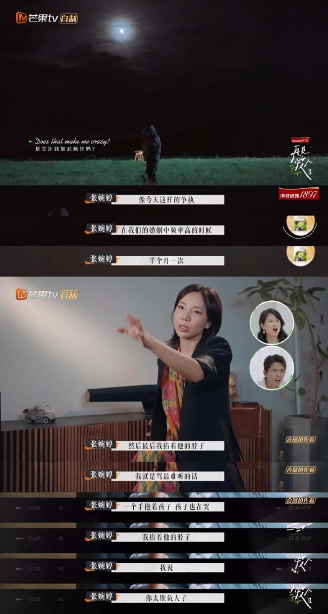 《再见爱人》张婉婷发言好窒息 宋宁峰在干吗？
