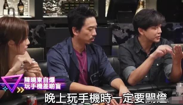 差点眼瞎！陈晓东自曝长期关灯玩手机致头晕呕吐