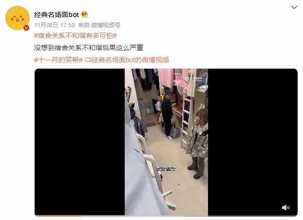 宿舍关系不和谐有多可怕