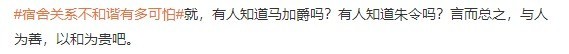 宿舍关系不和谐有多可怕