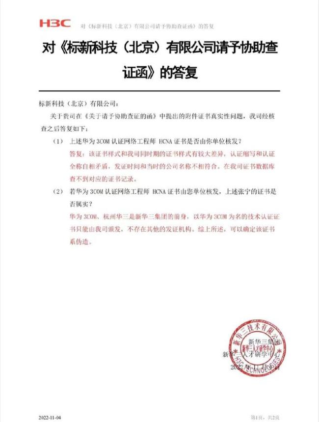 张庭陶虹等涉传销案听证会结束 办案方称构成传销